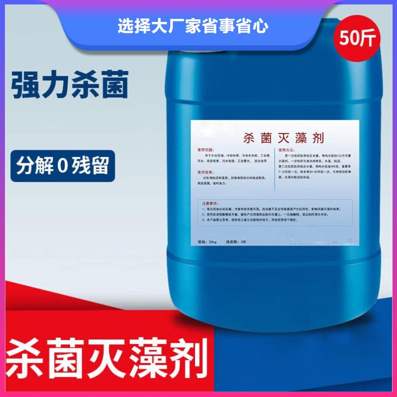 杀菌灭藻剂质量为本