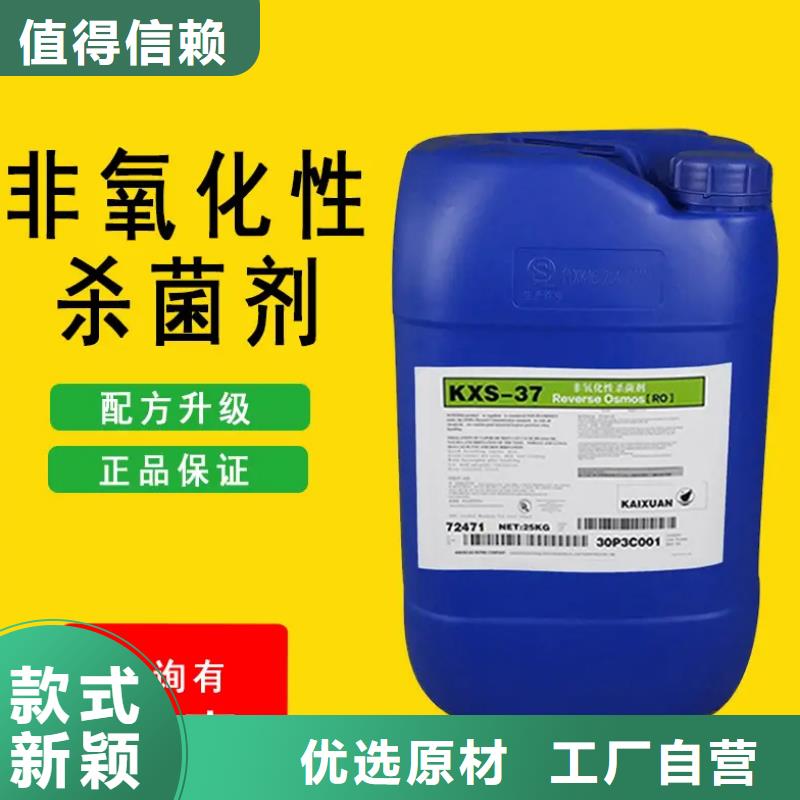 杀菌灭藻剂适用范围广