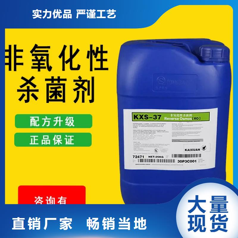 杀菌灭藻剂大量现货供应