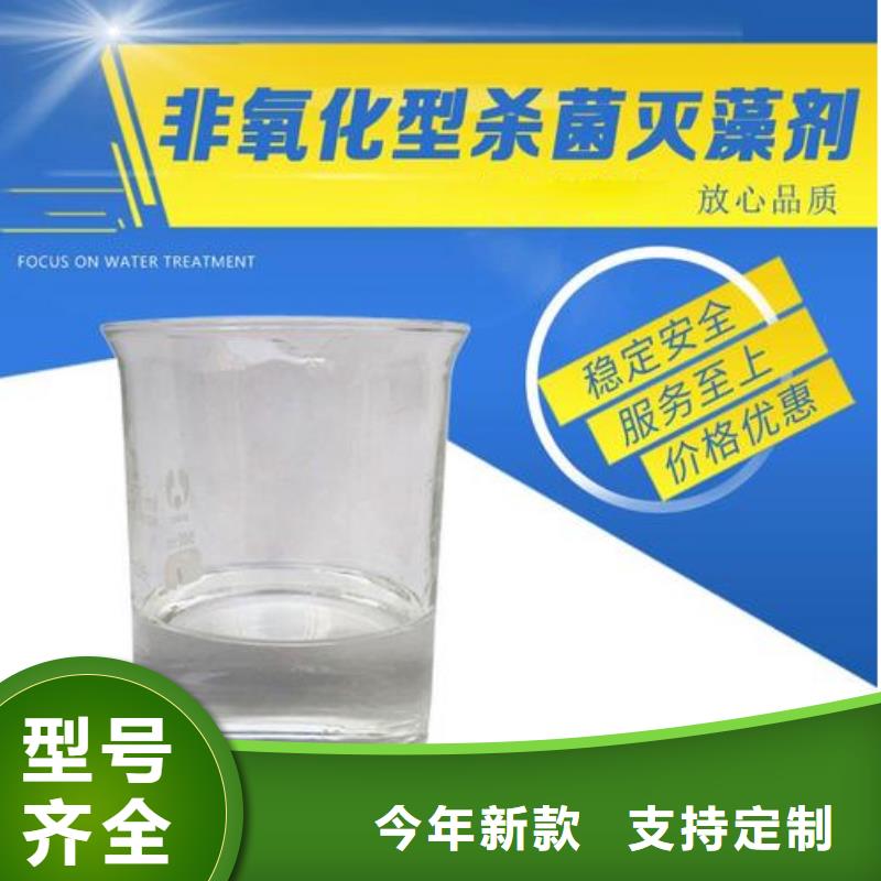 杀菌灭藻剂_乙酸钠生物碳源拒绝伪劣产品