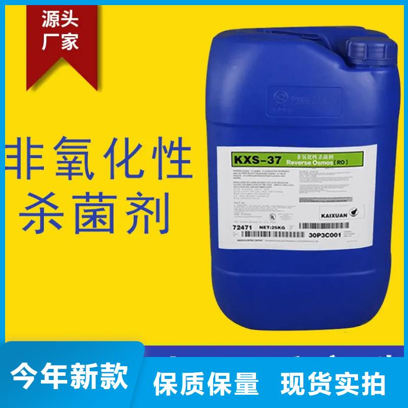 杀菌灭藻剂专注质量