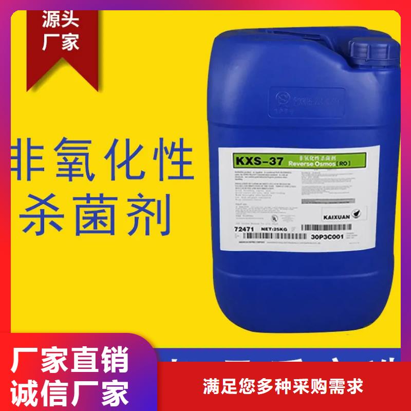 杀菌灭藻剂【消泡剂】厂家质量过硬