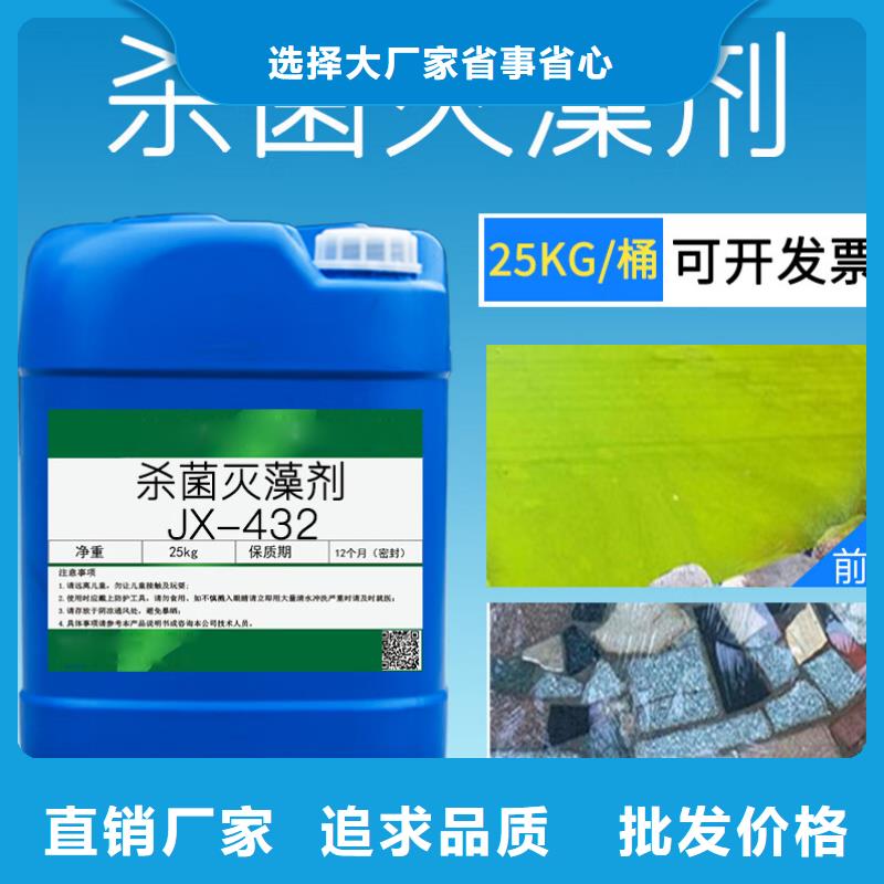 杀菌灭藻剂质量三包