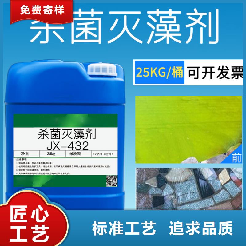 杀菌灭藻剂_乙酸钠生物碳源拒绝伪劣产品