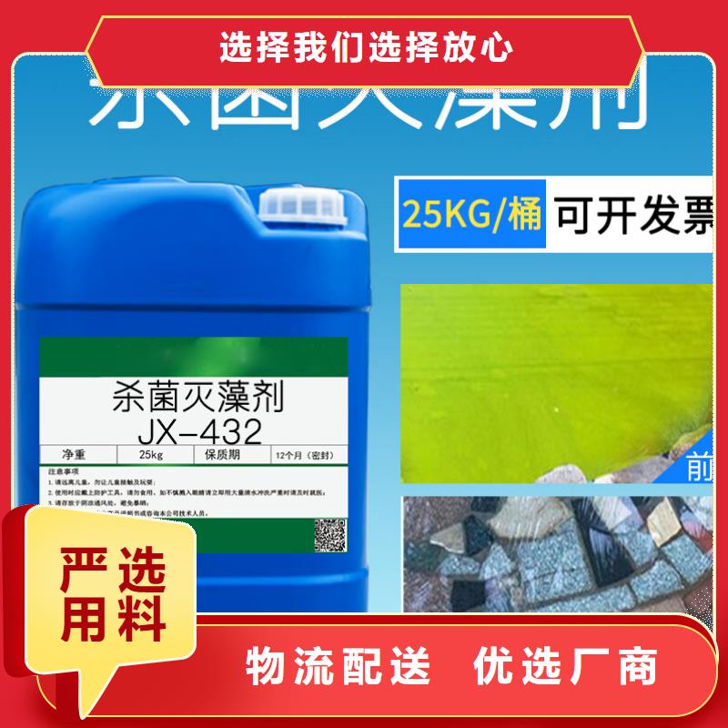 杀菌灭藻剂商家直供