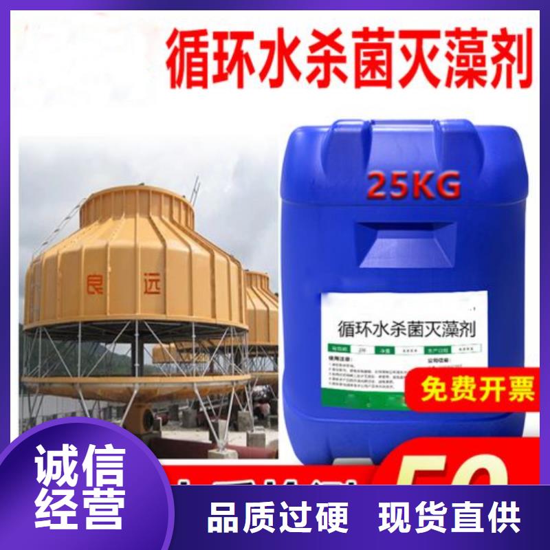 杀菌灭藻剂商家直供