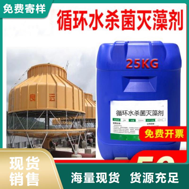 杀菌灭藻剂非离子聚丙烯酰胺买的放心安兴用的舒心