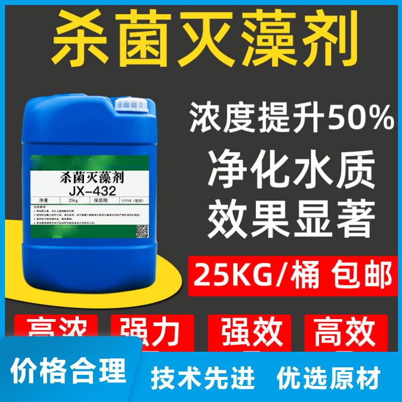 杀菌灭藻剂大量现货供应