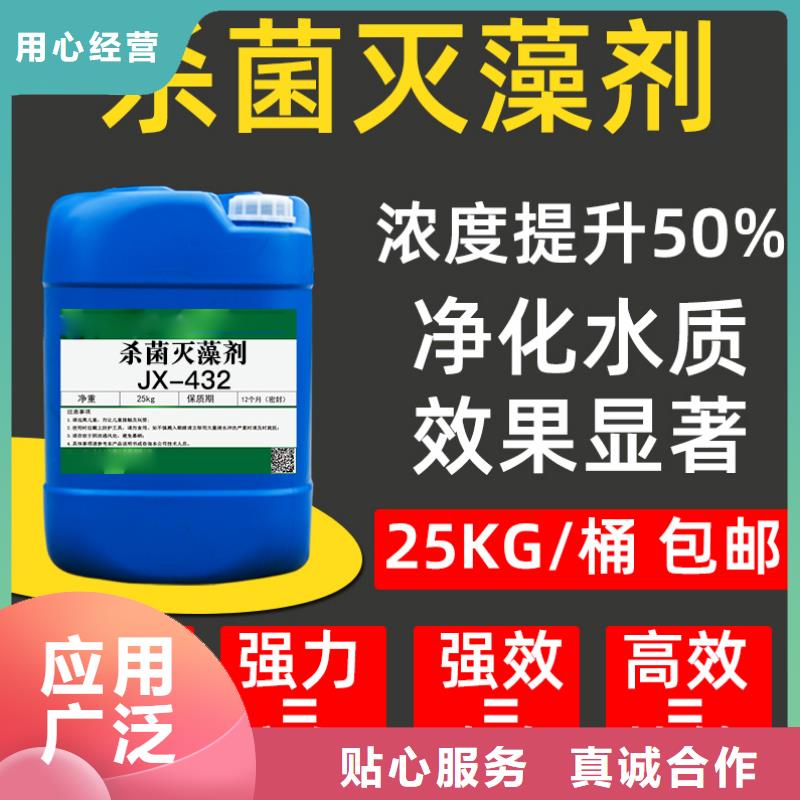 杀菌灭藻剂商家直供