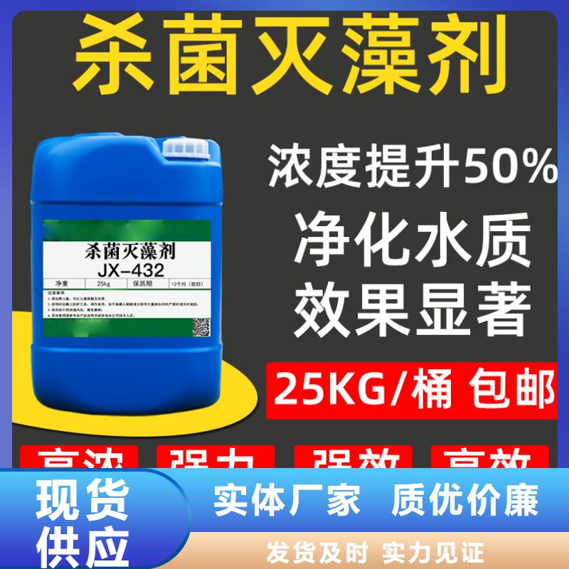 杀菌灭藻剂专心专注专业