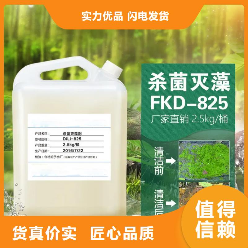 杀菌灭藻剂厂家直销规格多样