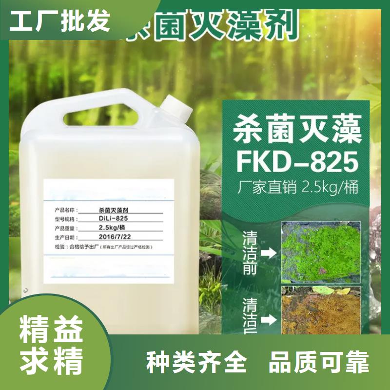 杀菌灭藻剂专业信赖厂家
