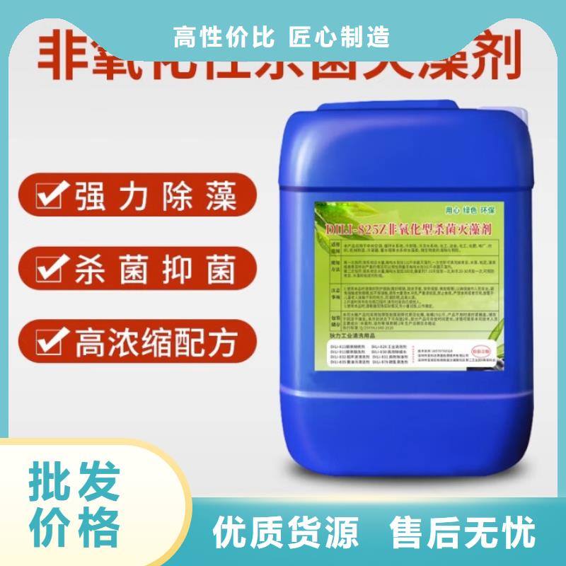杀菌灭藻剂专业信赖厂家
