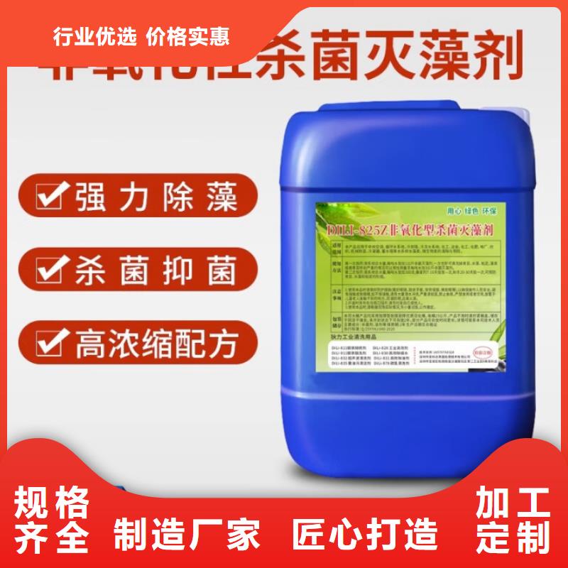 杀菌灭藻剂质量三包