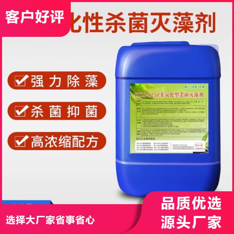 杀菌灭藻剂非离子聚丙烯酰胺买的放心安兴用的舒心