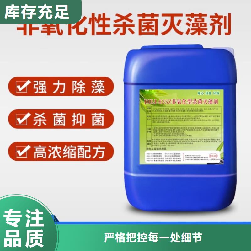 杀菌灭藻剂材质实在