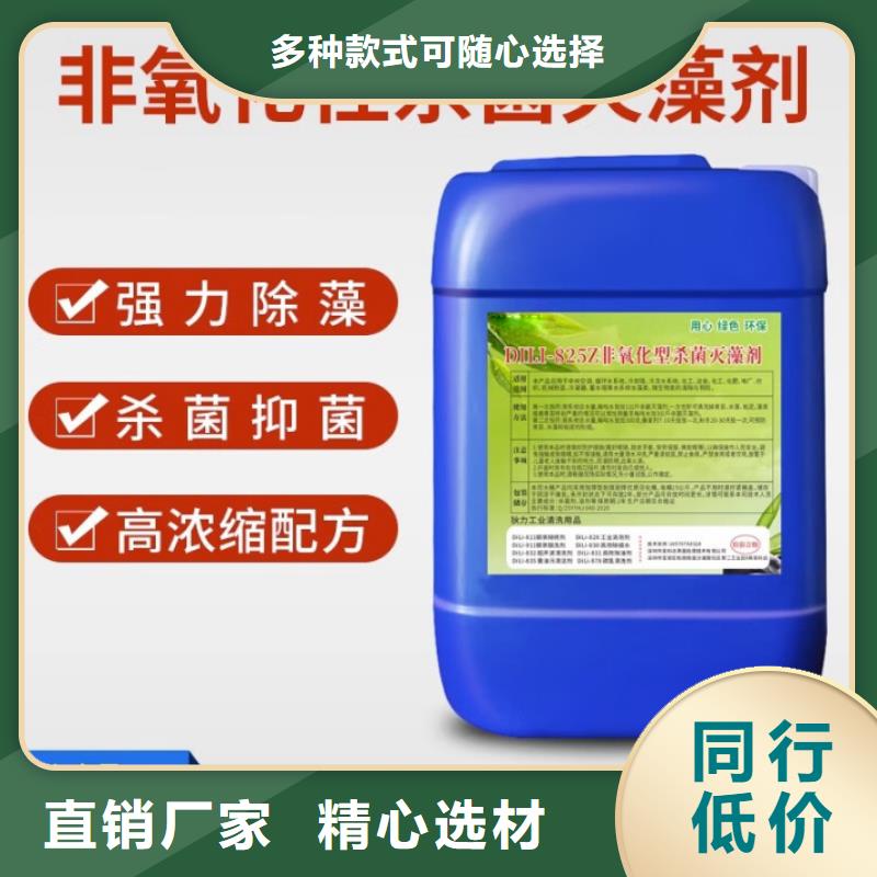 杀菌灭藻剂非离子聚丙烯酰胺买的放心安兴用的舒心