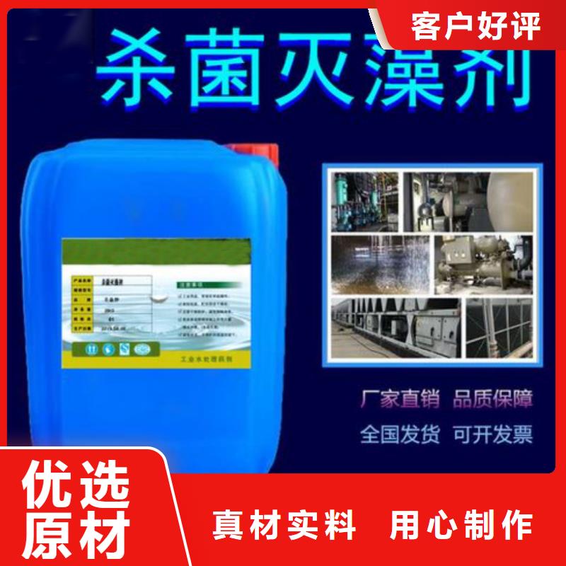 杀菌灭藻剂质量三包