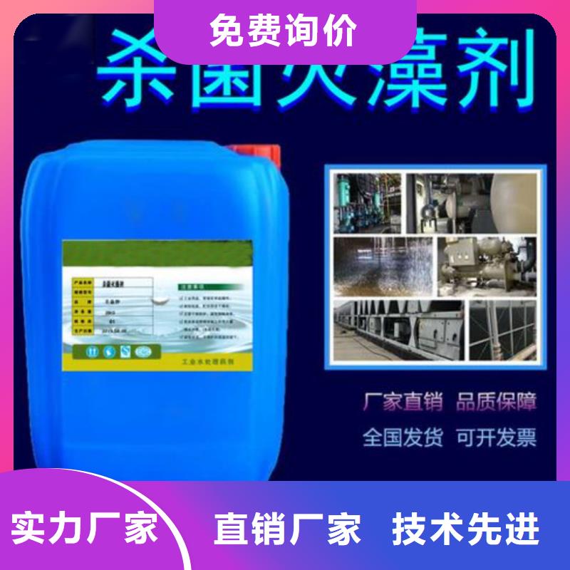 杀菌灭藻剂厂家直销规格多样