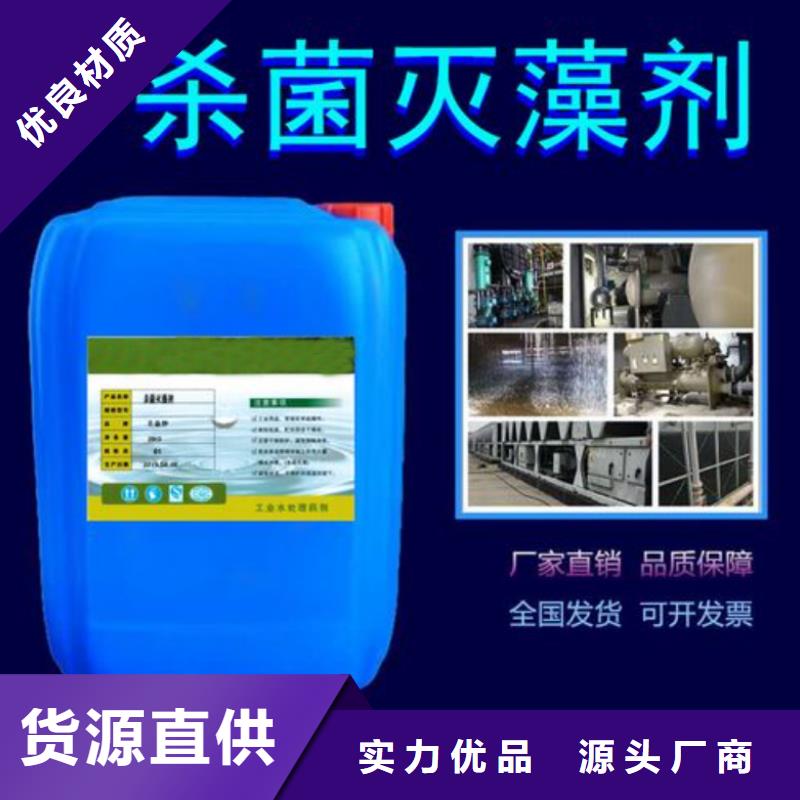 杀菌灭藻剂专业信赖厂家