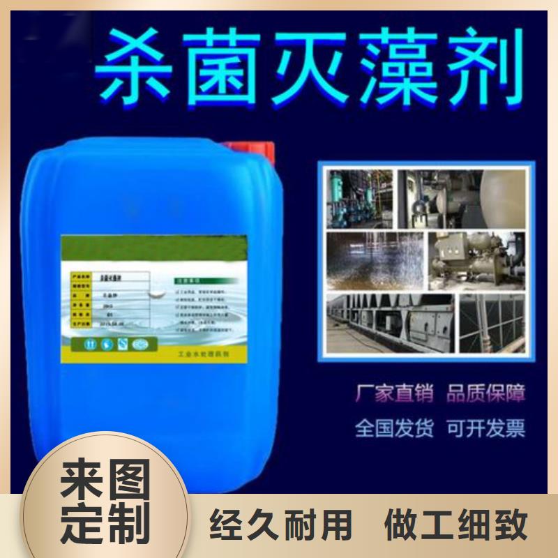 杀菌灭藻剂款式新颖