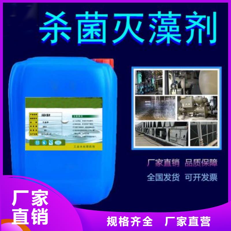 杀菌灭藻剂商家直供