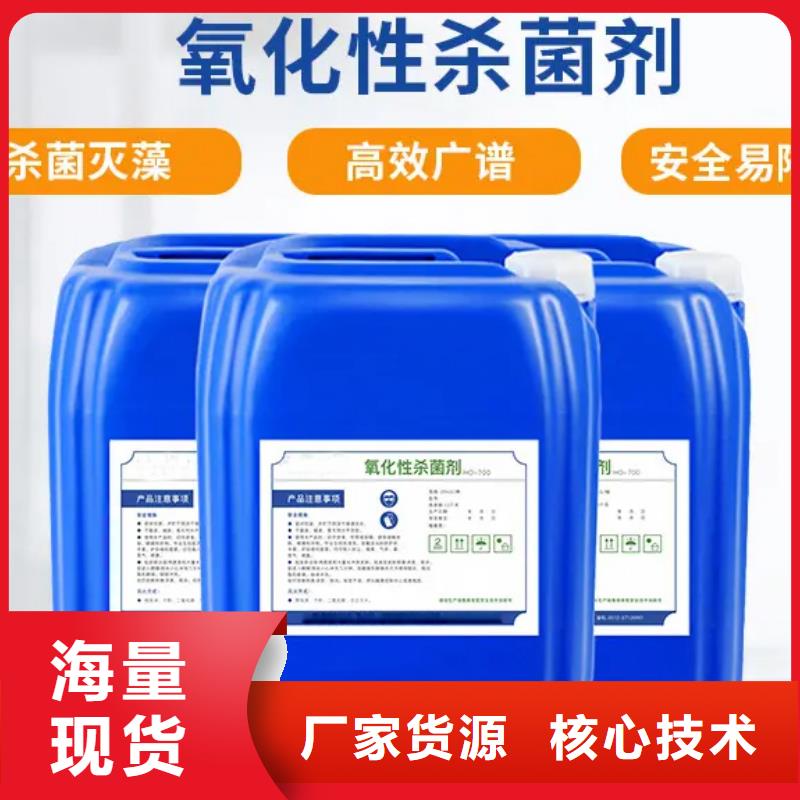 杀菌灭藻剂非离子聚丙烯酰胺买的放心安兴用的舒心