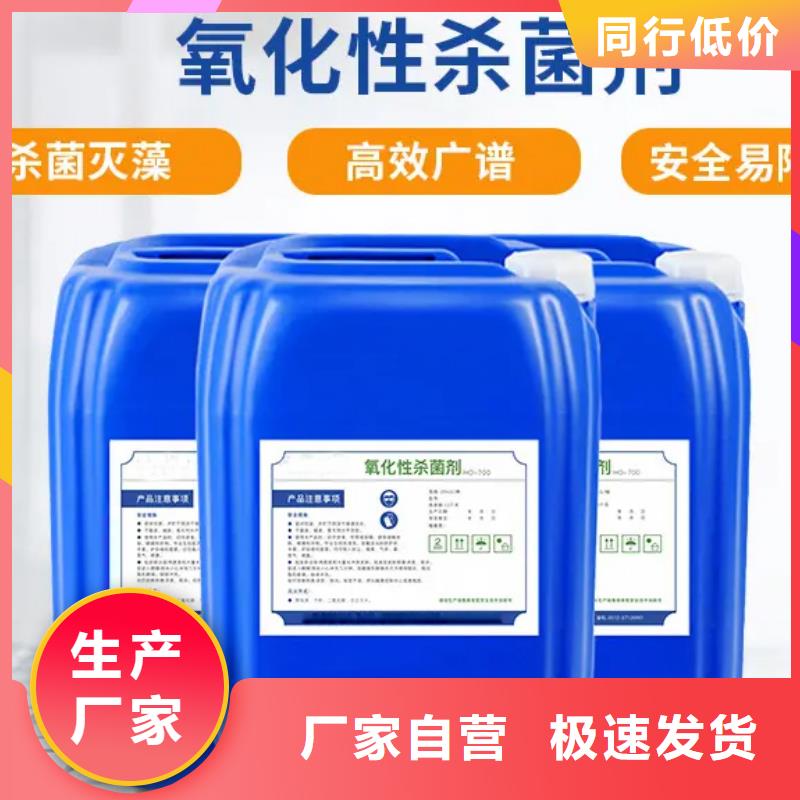 杀菌灭藻剂厂家直销规格多样