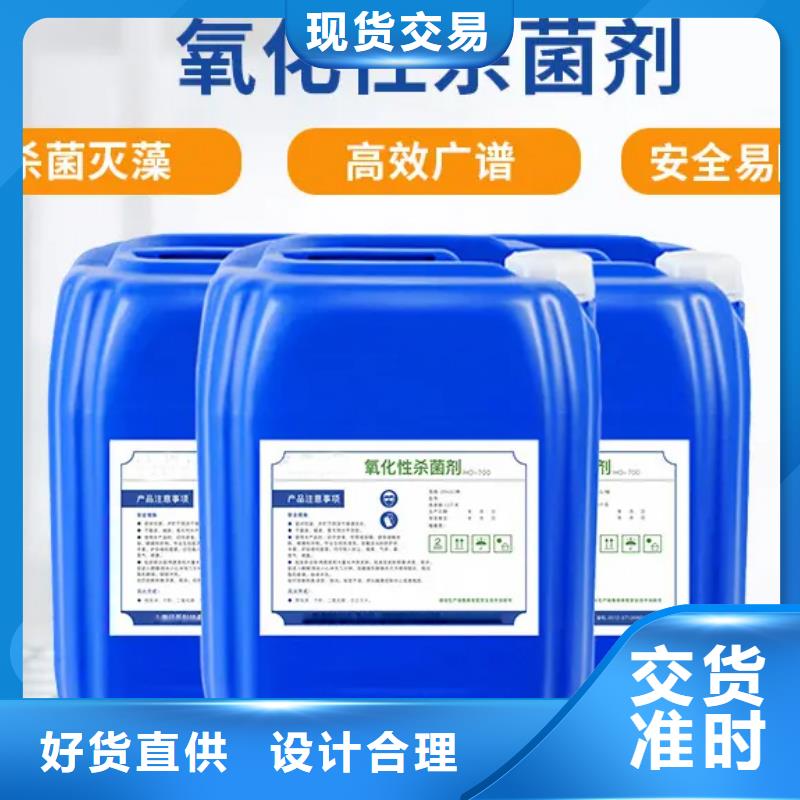 杀菌灭藻剂源头厂商