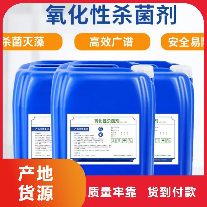 杀菌灭藻剂【消泡剂】厂家质量过硬