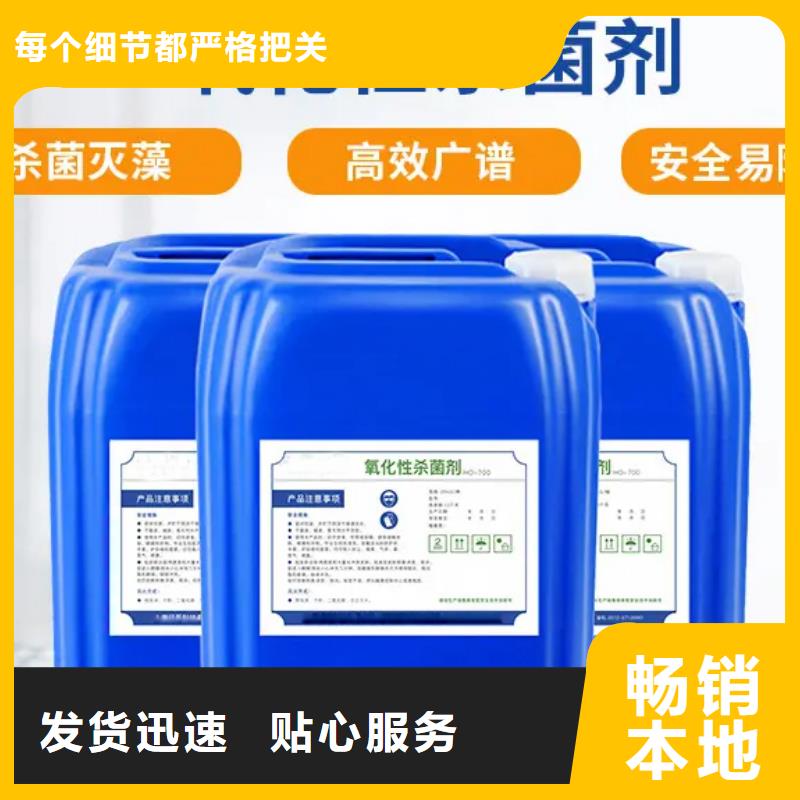 杀菌灭藻剂材质实在