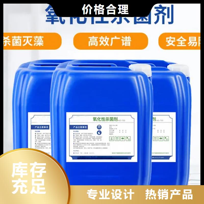 杀菌灭藻剂商家直供
