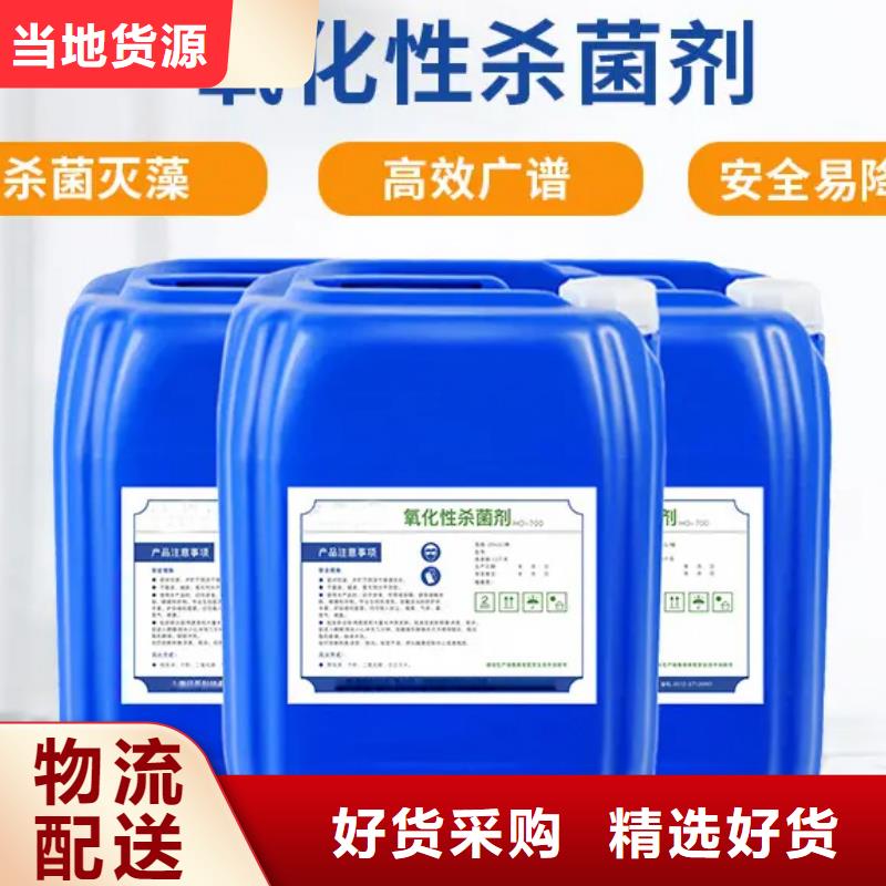 杀菌灭藻剂商家直供