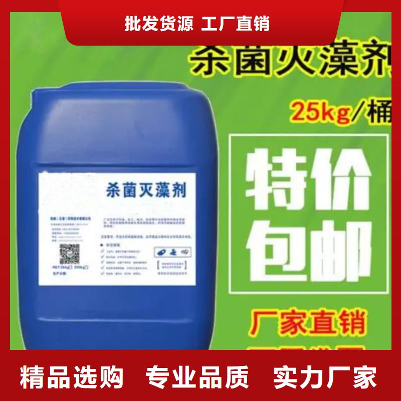 杀菌灭藻剂【消泡剂】厂家质量过硬