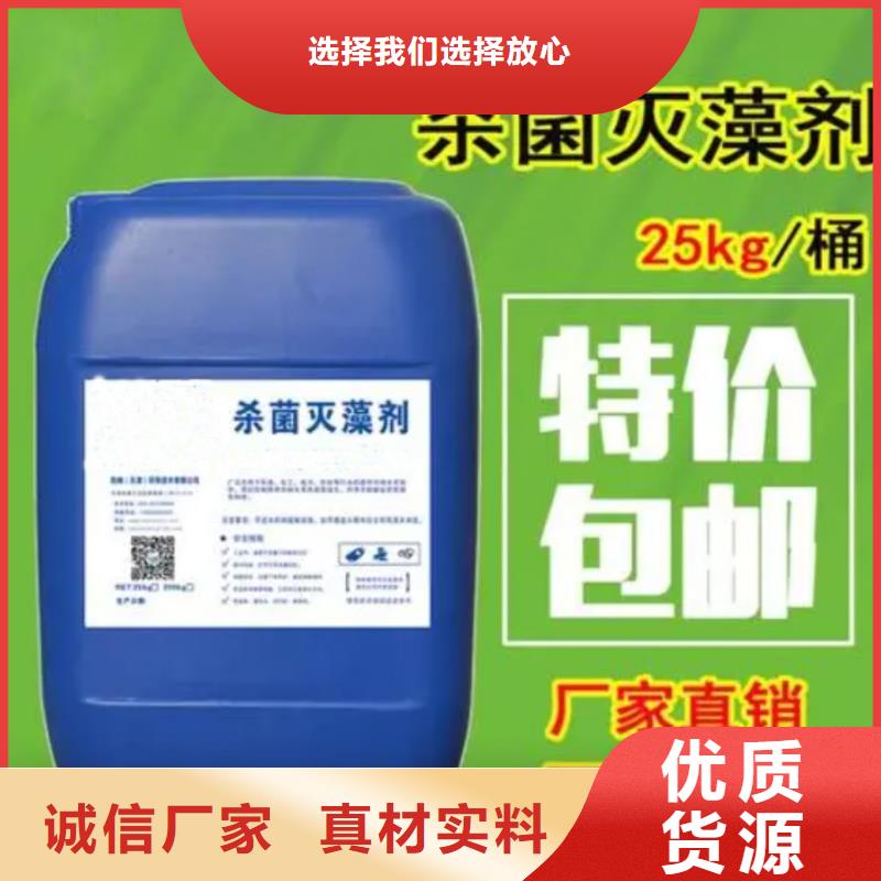 杀菌灭藻剂款式新颖