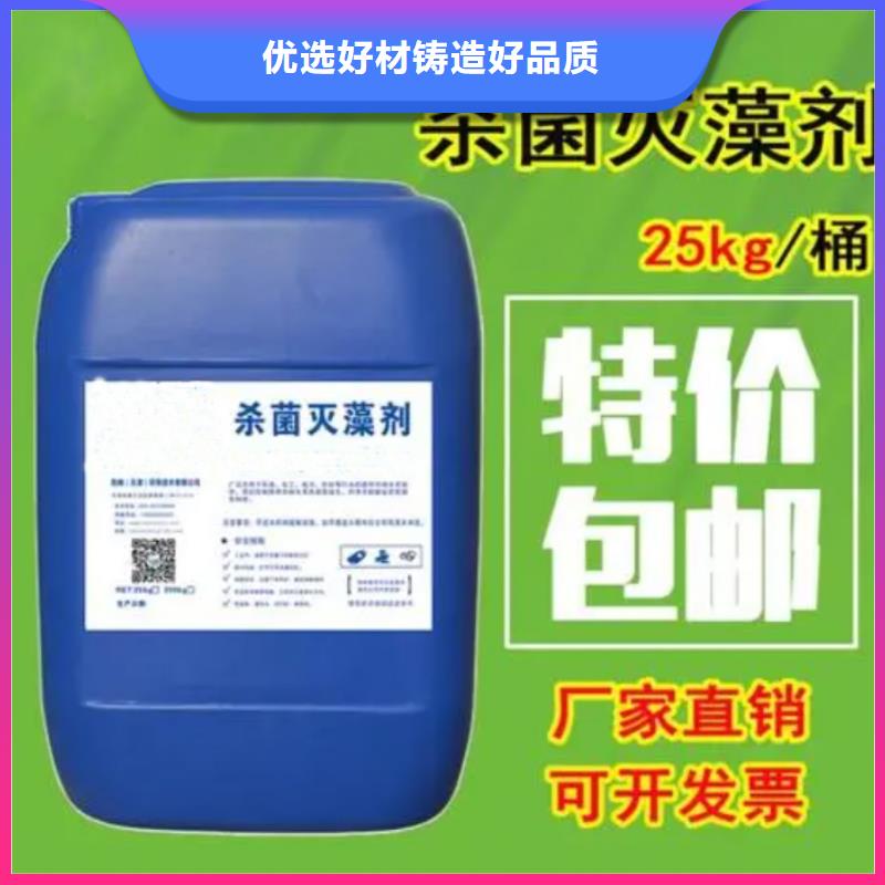 杀菌灭藻剂商家直供
