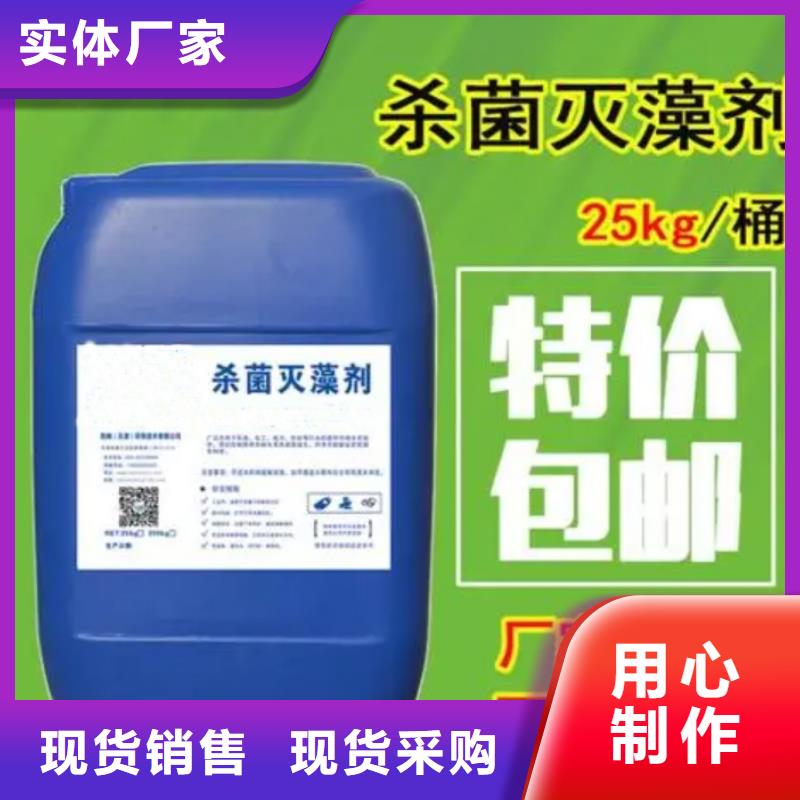 杀菌灭藻剂【消泡剂】厂家质量过硬