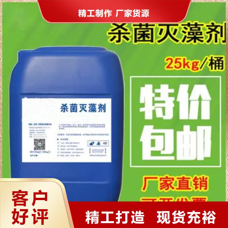 杀菌灭藻剂【消泡剂】厂家质量过硬