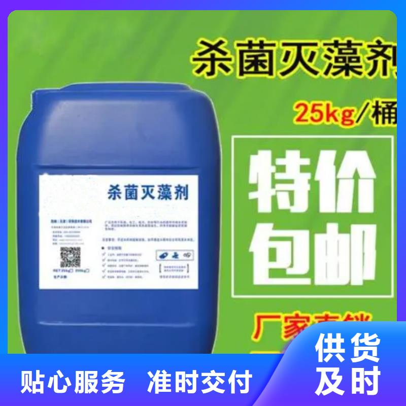 杀菌灭藻剂商家直供