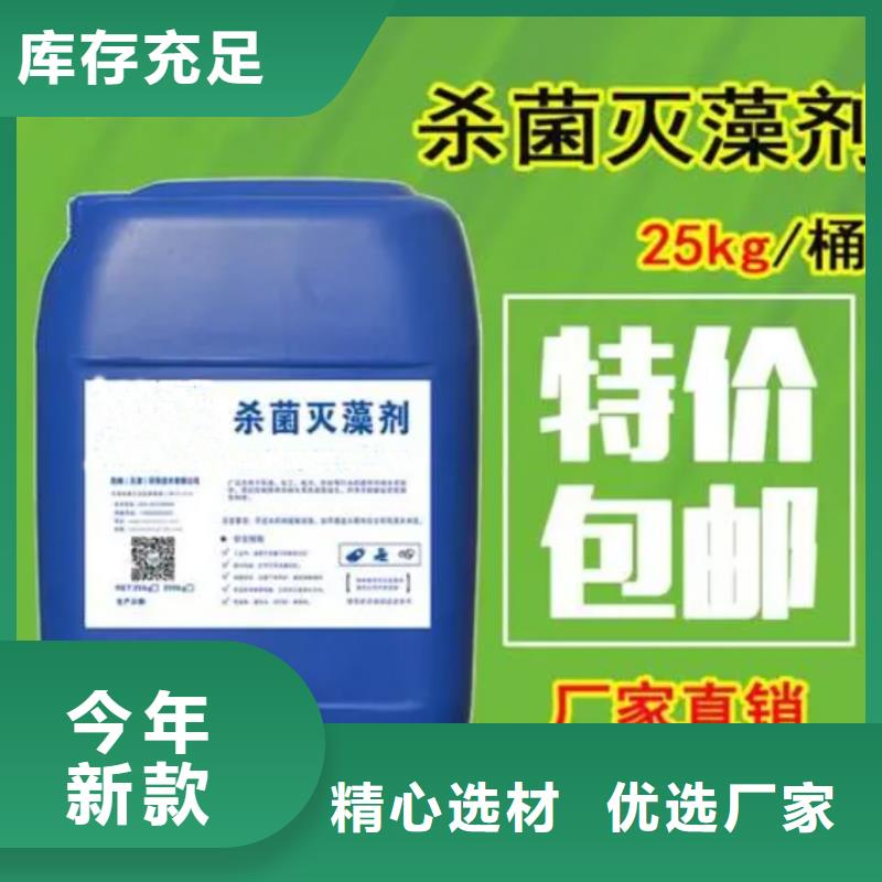 杀菌灭藻剂【消泡剂】厂家质量过硬
