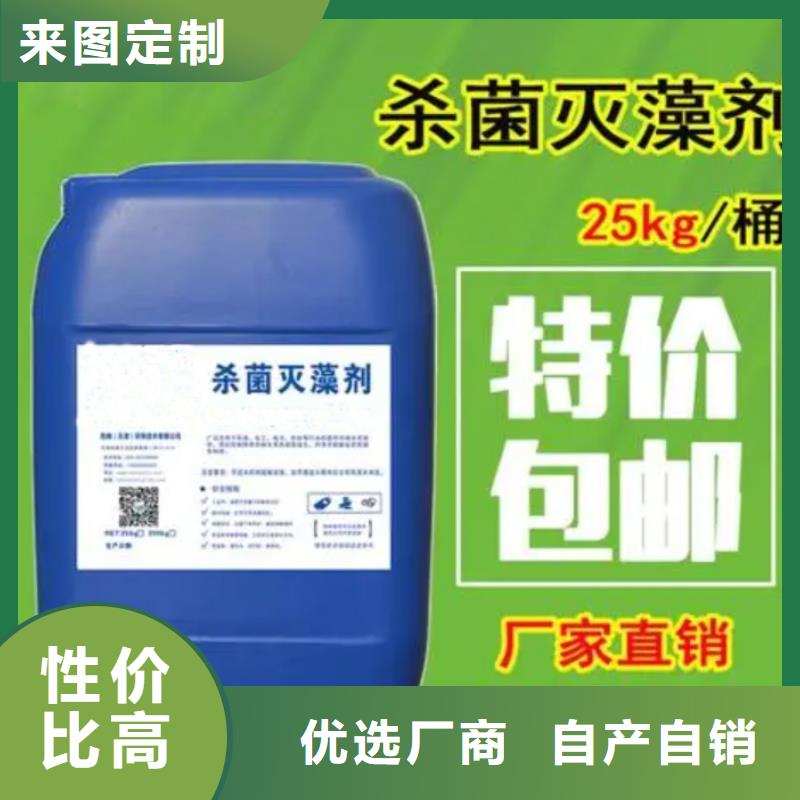 杀菌灭藻剂非离子聚丙烯酰胺买的放心安兴用的舒心