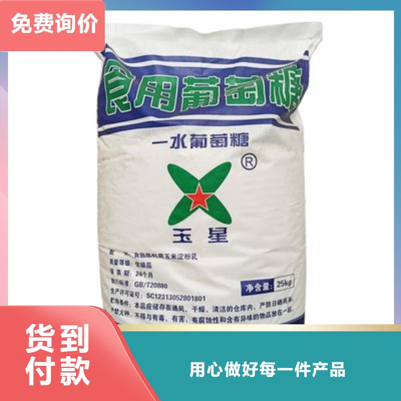 葡萄糖满足客户需求