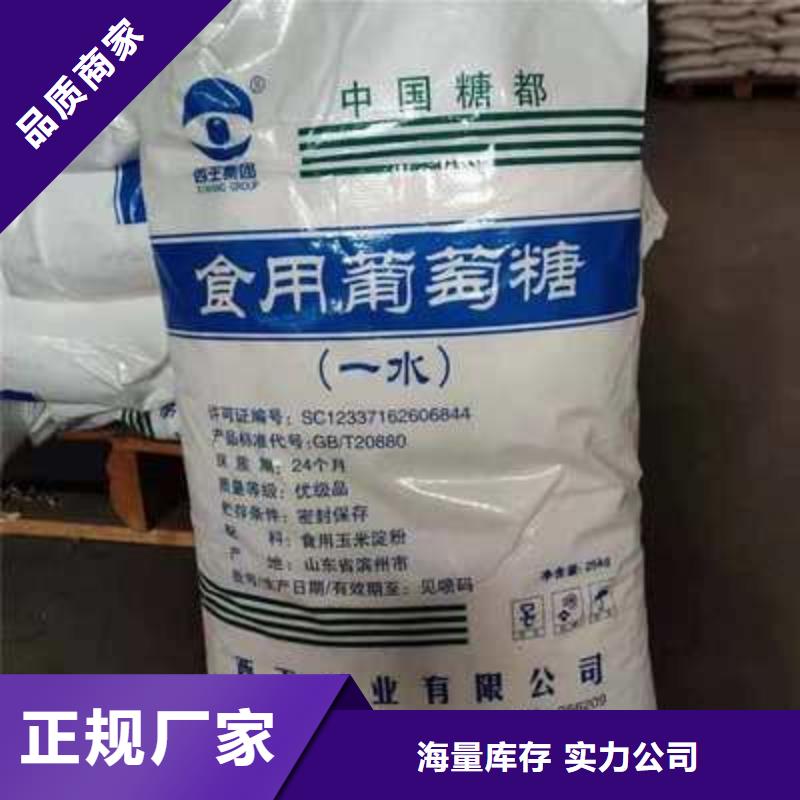 葡萄糖专业生产制造厂