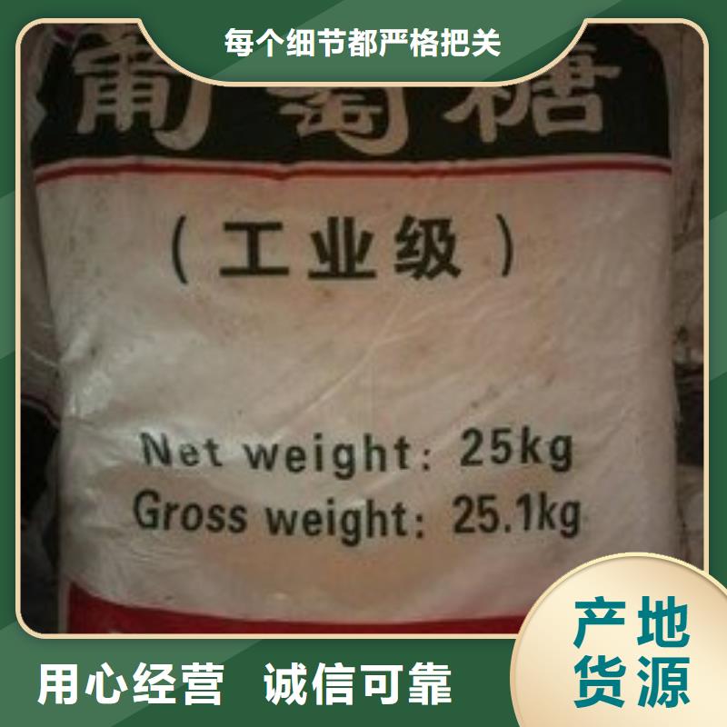 葡萄糖精工细作品质优良