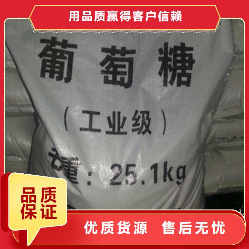 葡萄糖工厂直销