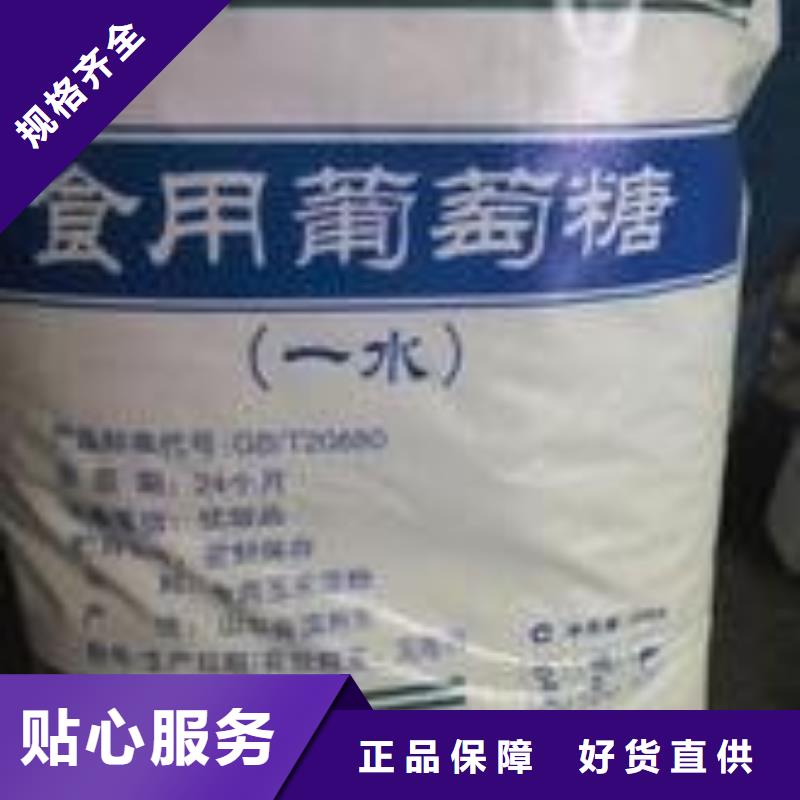 葡萄糖满足客户需求