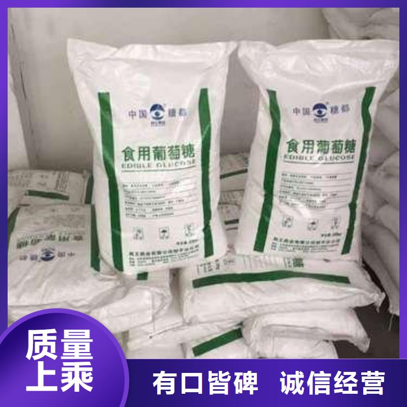 葡萄糖工厂直销