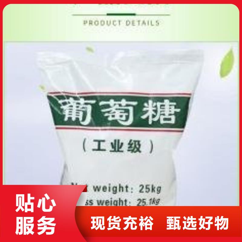 葡萄糖大量现货供应