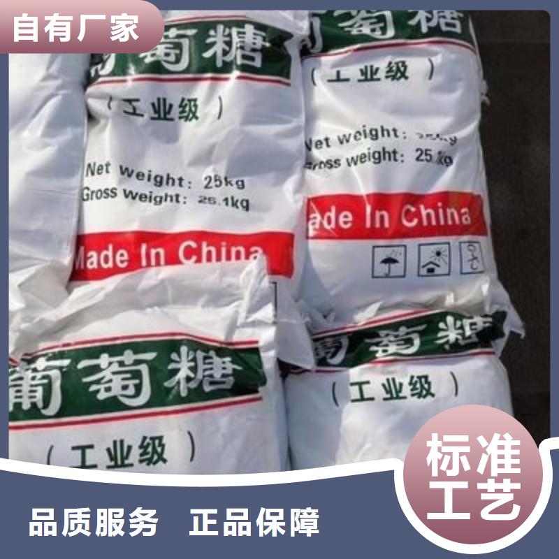 葡萄糖专业生产制造厂
