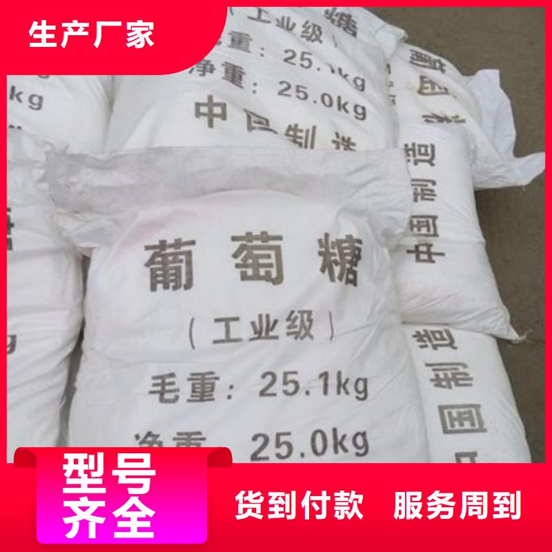 葡萄糖长期供应